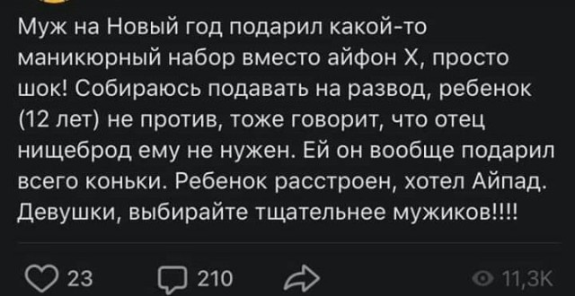 Странные истории и обсуждения на женских форумах