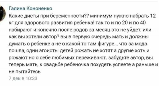 Странные истории и обсуждения на женских форумах