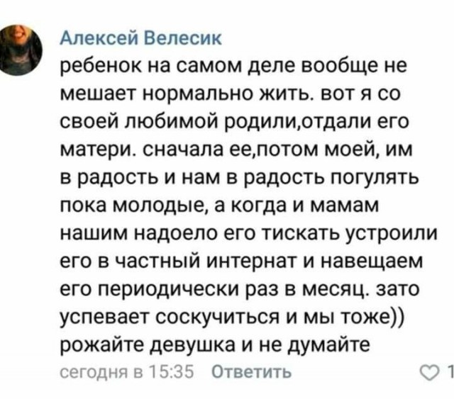 Странные истории и обсуждения на женских форумах
