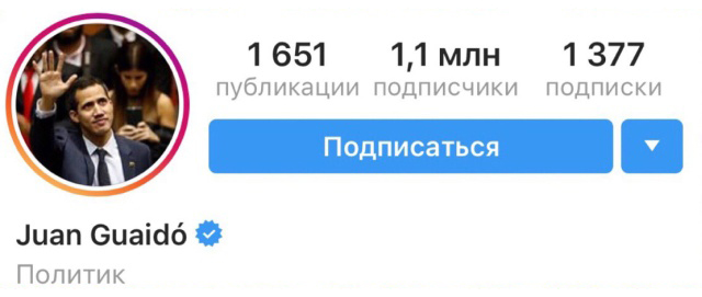 Противостояние "президентов Венесуэлы" Николаса Мадуро и Хуана Гуайдо