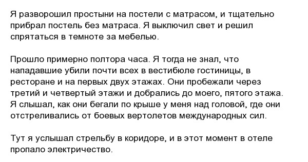 История пилота Василиса Василеу, который выжил во время нападения талибов на гостиницу в Кабуле