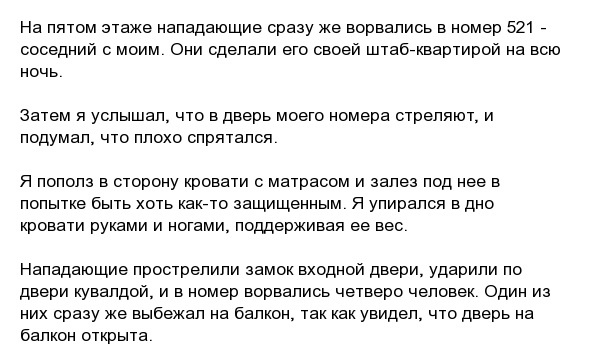 История пилота Василиса Василеу, который выжил во время нападения талибов на гостиницу в Кабуле