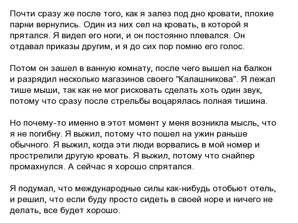 История пилота Василиса Василеу, который выжил во время нападения талибов на гостиницу в Кабуле