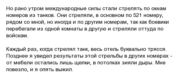 История пилота Василиса Василеу, который выжил во время нападения талибов на гостиницу в Кабуле