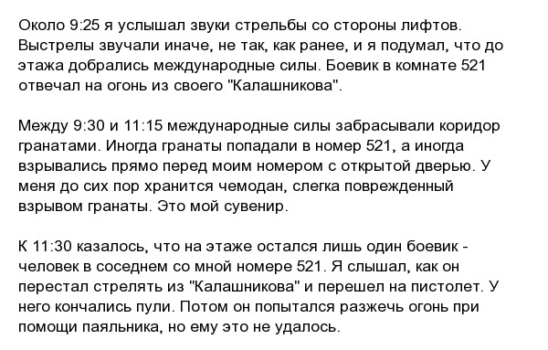 История пилота Василиса Василеу, который выжил во время нападения талибов на гостиницу в Кабуле