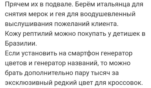 Идея для стартапа на миллион долларов