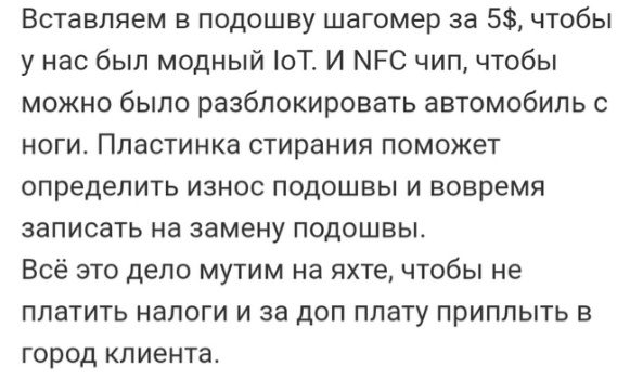 Идея для стартапа на миллион долларов
