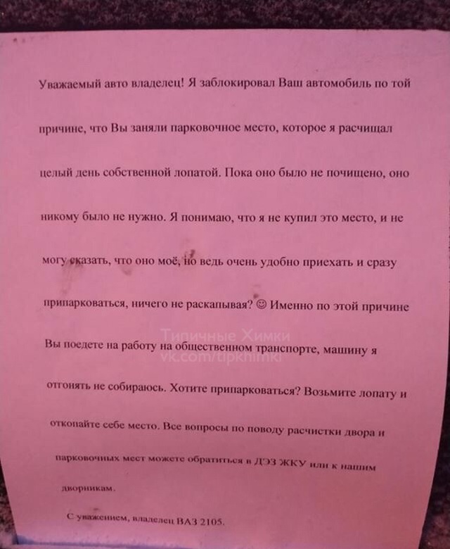 Вежливый водитель ВАЗа и месть владельцу внедорожника