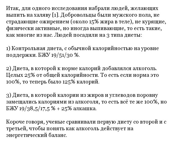 Может ли алкоголь откладываться в жир?