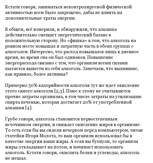 Может ли алкоголь откладываться в жир?