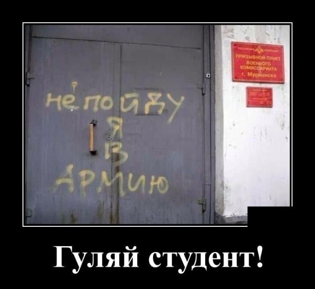 Демотиваторы