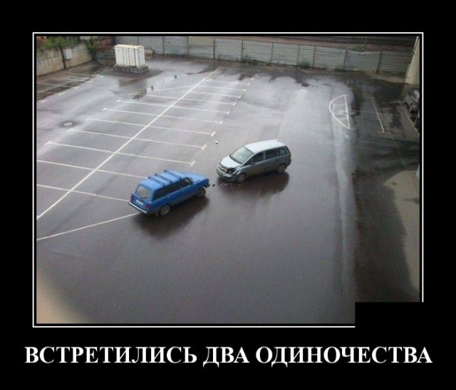 Демотиваторы