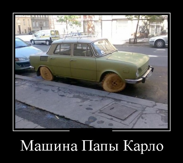 Демотиваторы