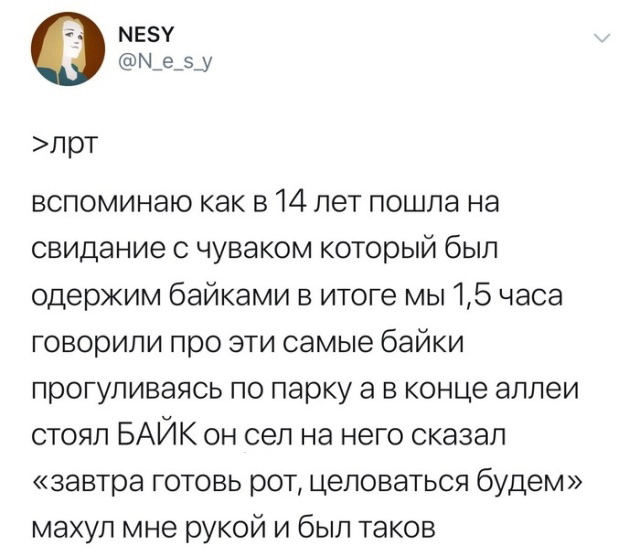 Забавные истории про бывших