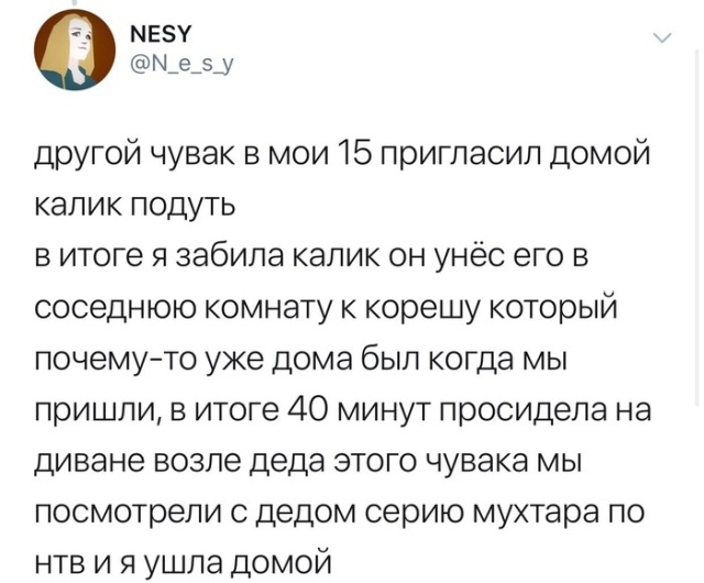 Забавные истории про бывших