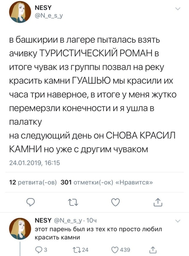 Забавные истории про бывших