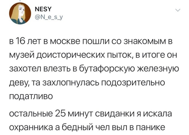 Забавные истории про бывших