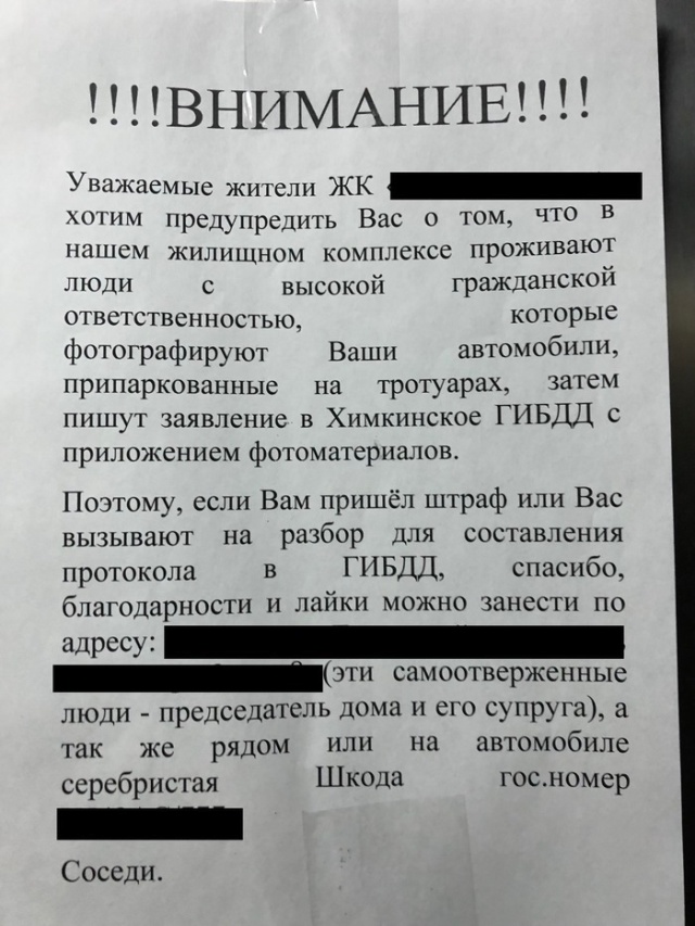 Высокий уровень гражданской ответственности