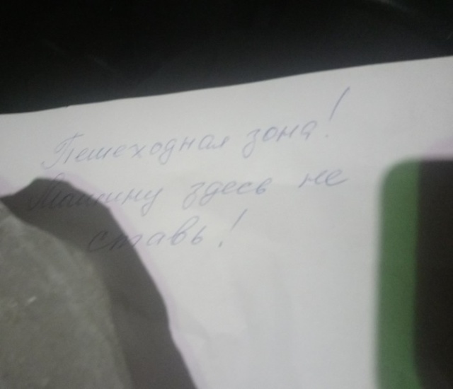 Простой способ объяснить водителю, что так парковаться не следует
