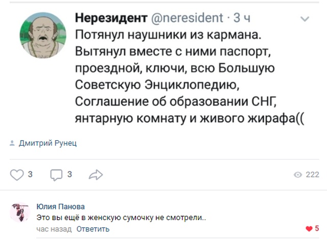 Комментарии и смешные высказывания из социальных сетей
