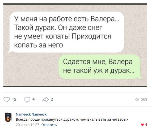Комментарии и смешные высказывания из социальных сетей