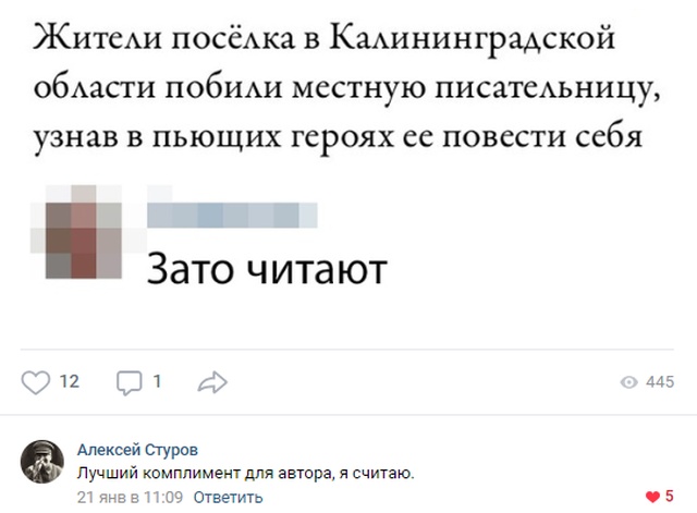 Комментарии и смешные высказывания из социальных сетей