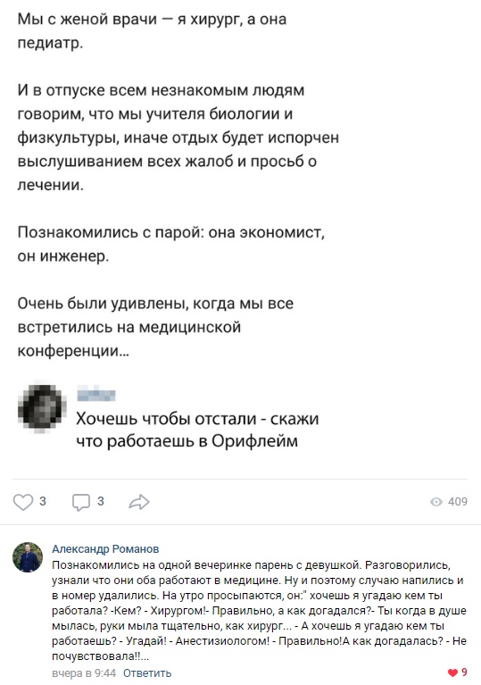 Комментарии и смешные высказывания из социальных сетей