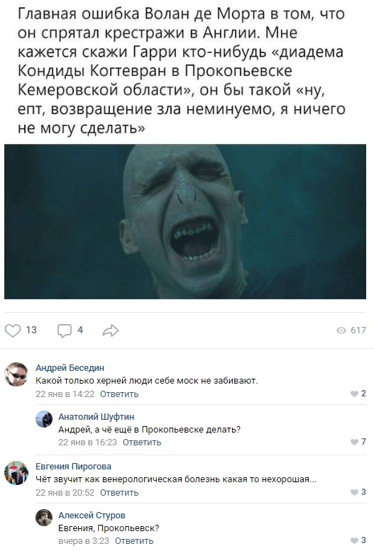 Комментарии и смешные высказывания из социальных сетей
