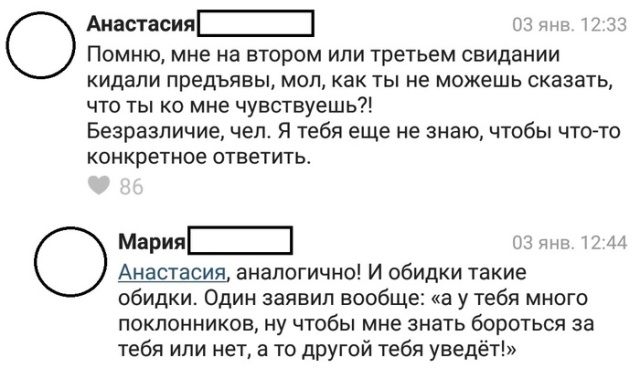 Ухажеры бывают разные