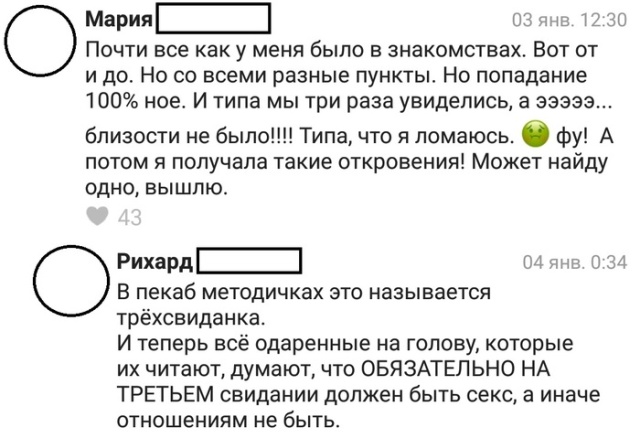 Ухажеры бывают разные