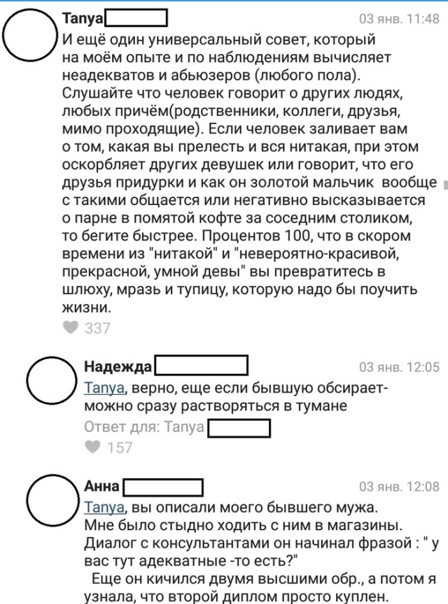 Ухажеры бывают разные