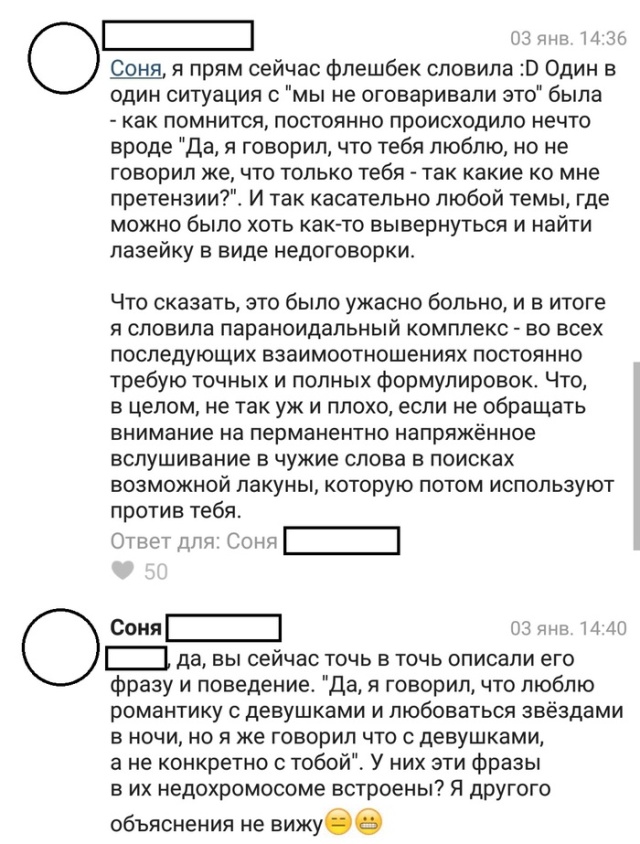 Ухажеры бывают разные