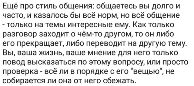 Ухажеры бывают разные