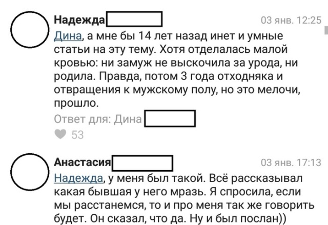 Ухажеры бывают разные