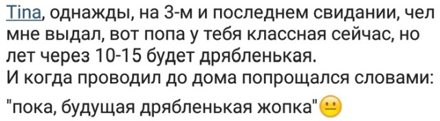 Ухажеры бывают разные