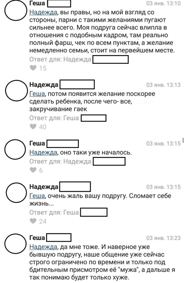 Ухажеры бывают разные