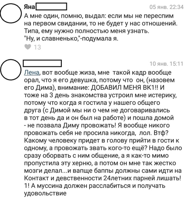 Ухажеры бывают разные