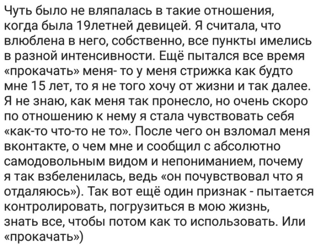Ухажеры бывают разные