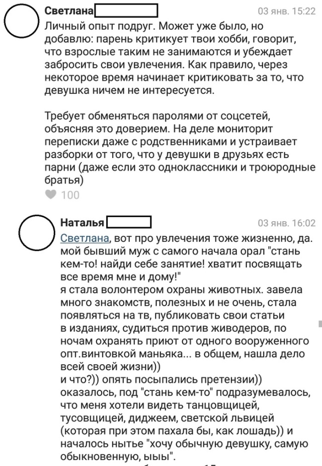 Ухажеры бывают разные