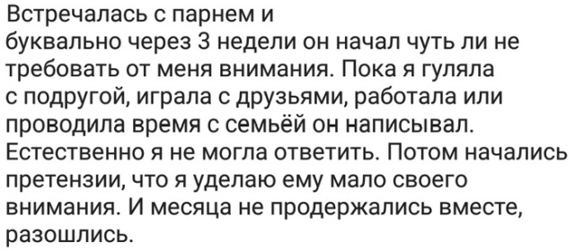 Ухажеры бывают разные