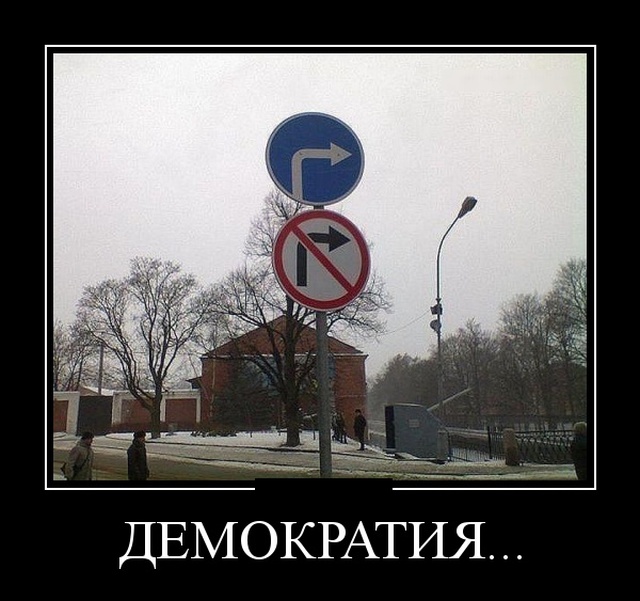 Демотиваторы