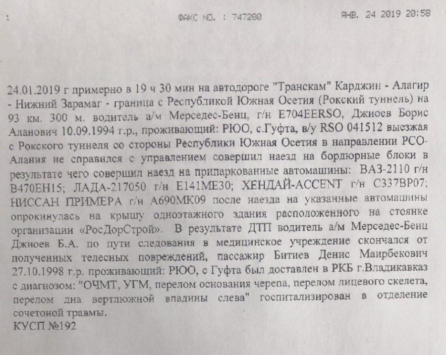Страшная авария на границе Северной и Южной Осетий