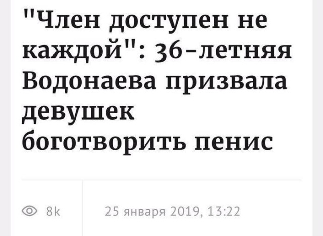 Подборка забавных новостных заголовков