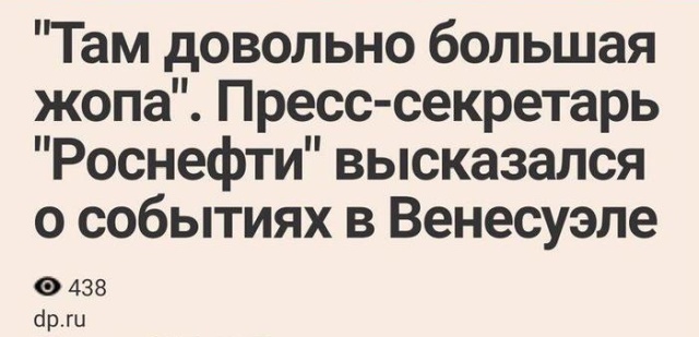 Подборка забавных новостных заголовков