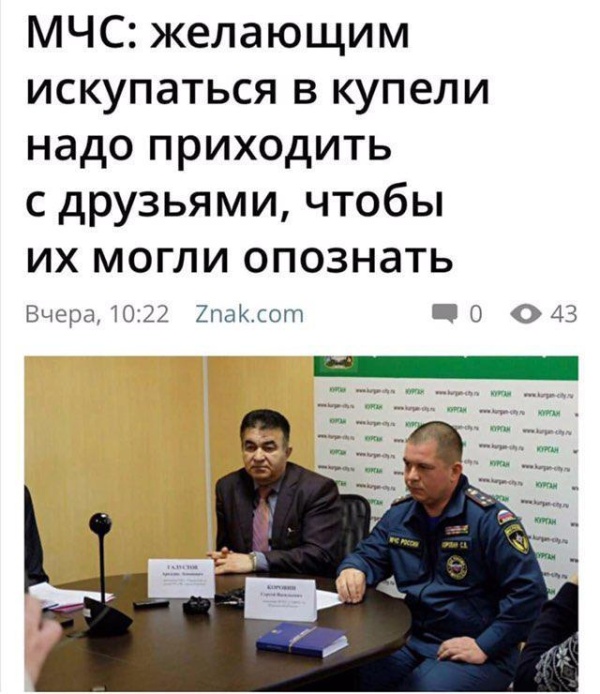 Подборка забавных новостных заголовков