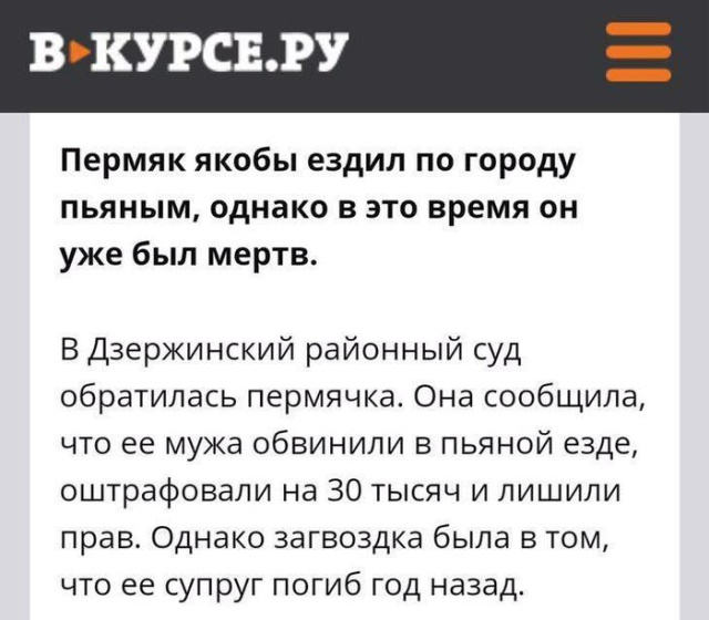 Подборка забавных новостных заголовков
