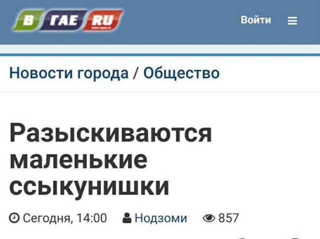 Подборка забавных новостных заголовков
