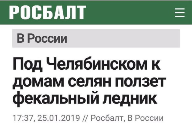 Подборка забавных новостных заголовков