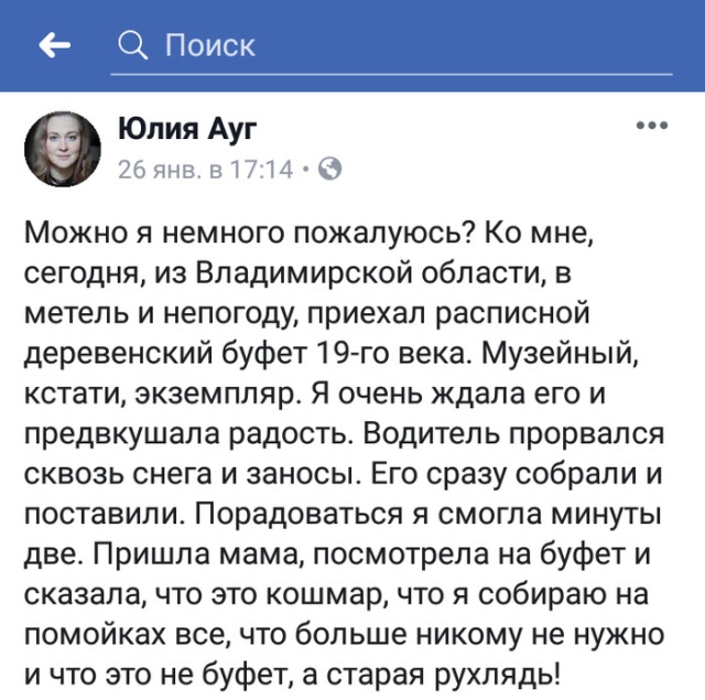 Когда мама не разделяет твоих увлечений