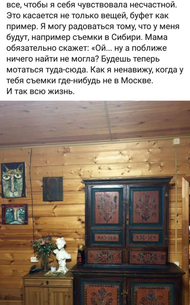 Когда мама не разделяет твоих увлечений